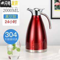 三维工匠304不锈钢保温水壶家用大容量暖水瓶热开水壶学生宿舍定制2 中国红2(304真空保温24小时)保温杯