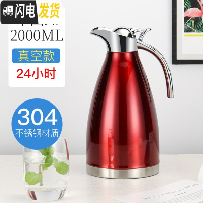 三维工匠304不锈钢保温水壶家用大容量暖水瓶热开水壶学生宿舍定制2 中国红2(304真空保温24小时)保温杯