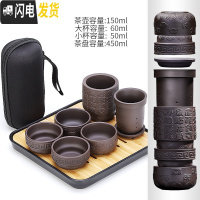 三维工匠旅行茶具套装便携包快客杯一壶四杯紫砂陶瓷功夫旅游茶壶茶杯定制 浮雕童鑫快客杯+方缘干泡盘(黑)