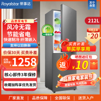 Royalstar/荣事达212升双门冰箱一级能效小两门电冰箱家用双人宿舍 风冷无霜 低噪节能省电R212F
