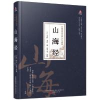 正版新书]山海经(珍藏版)(精)/万卷楼国学经典刘向9787547054291