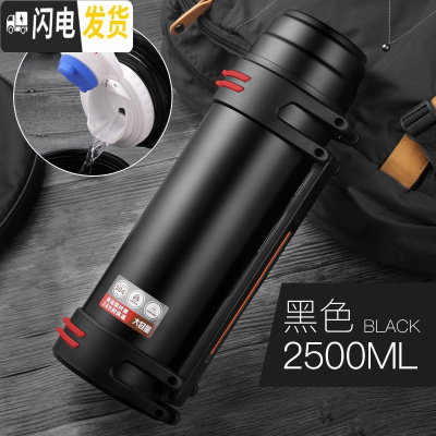 三维工匠大容量保温水壶杯子男2000户外大型便携304不锈钢大号旅行瓶2 黑色-2.5保温杯