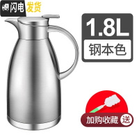 三维工匠304不锈钢保温壶家用保温水壶热水暖壶保温瓶开水瓶欧式大容量 1.8本色