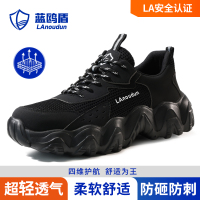 蓝鸥盾劳保鞋男超轻透气钢包头防砸防刺穿工作安全功能鞋D230