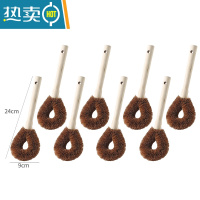 敬平10个椰棕刷锅洗锅刷锅刷子洗碗刷子厨房用刷长柄清洁刷子洗碗器 椰棕锅刷[8个装]