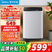 [官方正品]美的6.5KG洗衣机波轮全自动小型迷你家用空间宿舍租房家用智能预约免清洗销冠品质电机MB65V11E