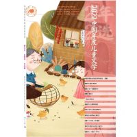 [N]2022中国年度儿童文学/漓江年选大系-9787540793449