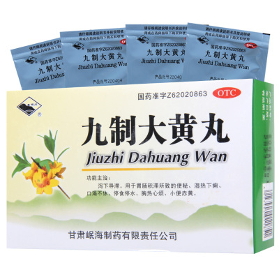 岷州九制大黄丸6g*10袋/盒便秘小便赤黄口渴不休