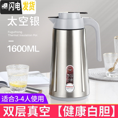 三维工匠保温壶家用大容量欧式暖水瓶小型暖壶玻璃内胆热水瓶保温水壶 1.6太空银