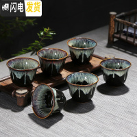 三维工匠功夫茶杯盏套装青花瓷复古陶瓷茶具品茗杯子斗笠杯6只装主人杯礼 窑变-将军杯(礼盒套装)80(6只装)
