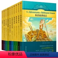 [正版]译林有声双语经典中英对照全套10册 巴黎圣母院+鲁滨逊漂流记+雾都孤儿等 黄蓓佳 中小学生课内外双语阅读