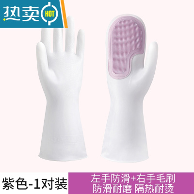 敬平洗碗手套女家务厨房耐用防水胶皮橡胶刷干活清洁刷碗薄款家务手套 魔术手套-紫色[1双装]一冲既净/强力毛刷