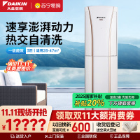 大金(DAIKIN) 3匹 全直流变频 FVXG172WC-W一级能效 冷暖柜机空调