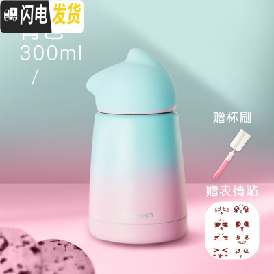 三维工匠保温杯女可爱便携迷你小巧小号水杯学生简约超萌创意潮流个性杯子 青色