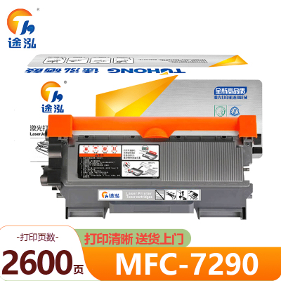 途泓 粉盒MFC-7290支