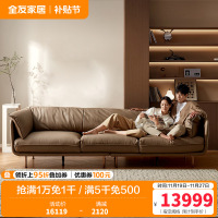 [U标·全纳帕皮]全友家居轻奢真皮沙发客厅直排怀抱沙发