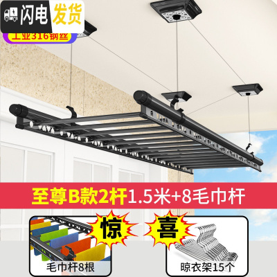 三维工匠黑色款手摇升降晾衣架三杆阳台手摇挂衣架单杆双杆室内凉衣架 至尊B款2杆1.5米+8毛巾杆+15衣架免费晾衣架配件