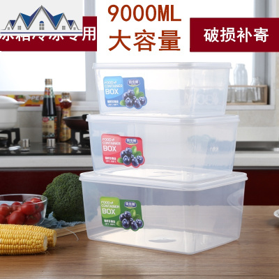 冰箱冷冻专用大容量保鲜盒三件套装防潮防湿厨房透明储物盒收纳盒 三维工匠