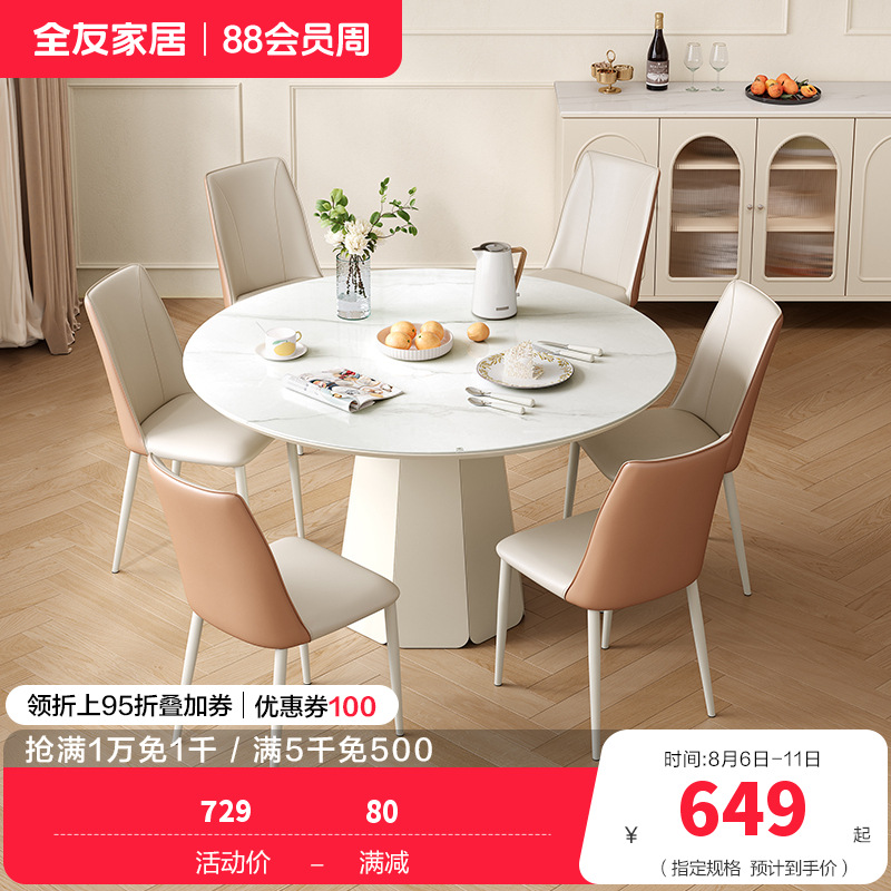 全友家居餐桌法式奶油风圆桌客厅餐厅钢化玻璃桌面聚餐吃饭桌