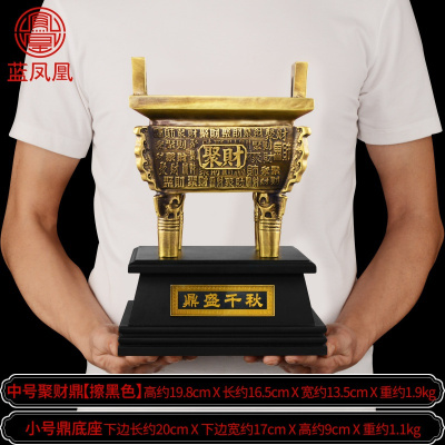 家柏饰(CORATED)摆件纯铜鼎办公室客厅开业乔迁礼品司母戊鼎大号中号鼎黑+赠底座