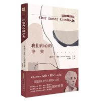 醉染图书我们内心的9787212108496