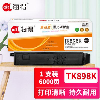 海得TK-898墨粉盒TF-TK898K黑色适用京瓷FS-C8020MFP C8025MFP C8520MFP