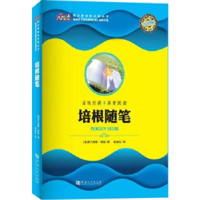 正版新书]培根随笔[英]弗兰西斯·培根著;张金红译9787564928445
