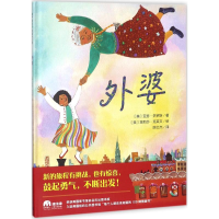 [M]外婆-9787559804617