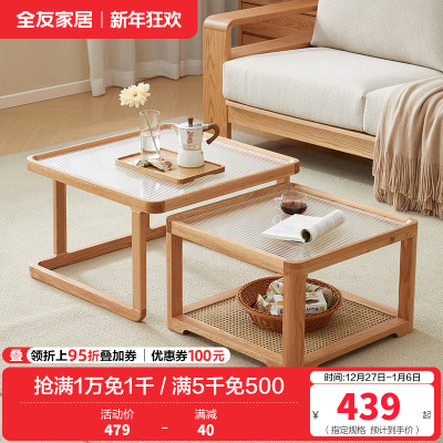 全友家居实木组合茶几原木风F 级红橡木玻璃茶桌小户型沙发边几