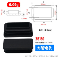 美帮汇塑料方管不锈塞头内塞外套封头管塞方钢盖帽堵头闷头桌椅货架脚垫 25*50方塞(黑色)