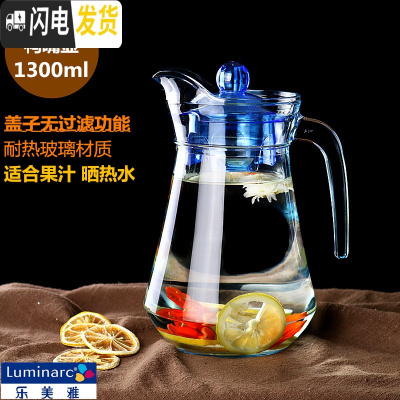 三维工匠水壶家用冷水壶玻璃大容量耐热凉水杯可高温果汁壶套装防爆 蓝1.3鸭嘴(送刷+垫)凉水壶