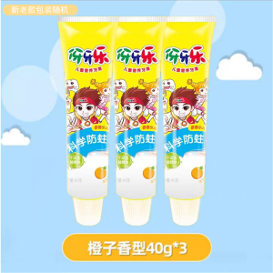伢牙乐儿童营养牙膏40g*3支苹果橙子香型防蛀牙维他命3到12适用