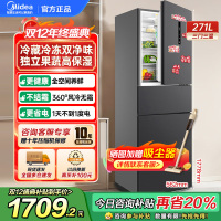 美的(Midea)三门大容量智能家用冰箱小型三开门一级风冷无霜变频低躁34db双净味租房宿舍小冰箱MR-283WTPZE