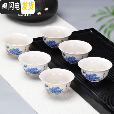 三维工匠冰裂功夫小茶杯陶瓷茶盏茶碗家用紫砂单个品茗杯泡茶龙泉青瓷汝窑 茶杯功夫组-富贵牡丹-6个装