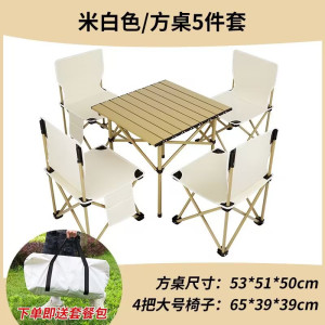 珂攸洋桌椅组合