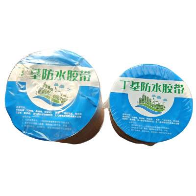 恒兴盛嘉 丁基防水胶带 15cm*5m 卷