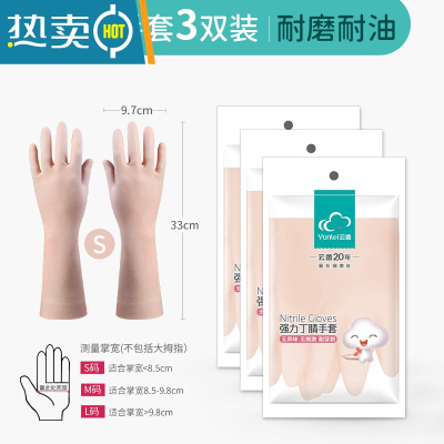 敬平丁腈手套女洗碗厨房家用夏季刷碗洗衣服清洁防水耐用加厚橡胶 丁腈手套(三双,颜色随机) M