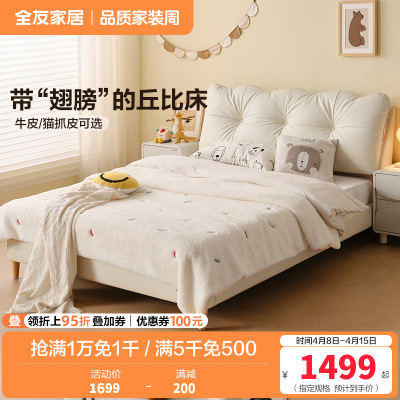 全友家居简约儿童床男孩女孩1.5米小户型单人软包实木床青少年