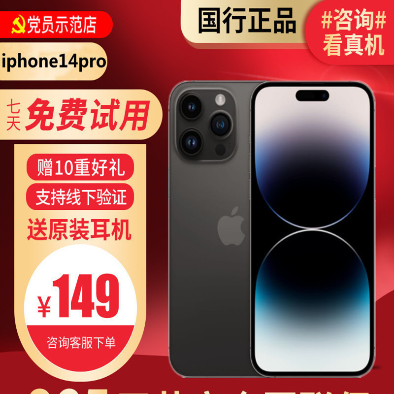 [99新]Apple/苹果 iPhone 14pro 256G黑色 二手手机 二手苹果 14Pro iPhone14