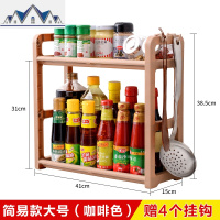 多功能厨房用品用具置物架调料调味品调味料收纳储物架省空间 三维工匠