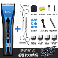 志高电动理发器电推剪充电式成人婴儿童发廊推子剪神器剃头电推子 纳米电镀蓝(套餐一)送豪华礼品+双钢剪