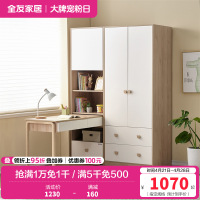 全友家居衣柜书柜一体式组合衣柜多元储物收纳柜儿童衣柜