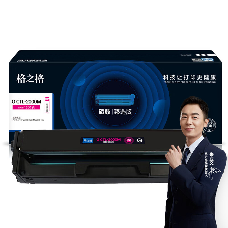格之格G CTL-2000M 硒鼓 适用Pantum 红色 1500页 臻选版 2支/箱