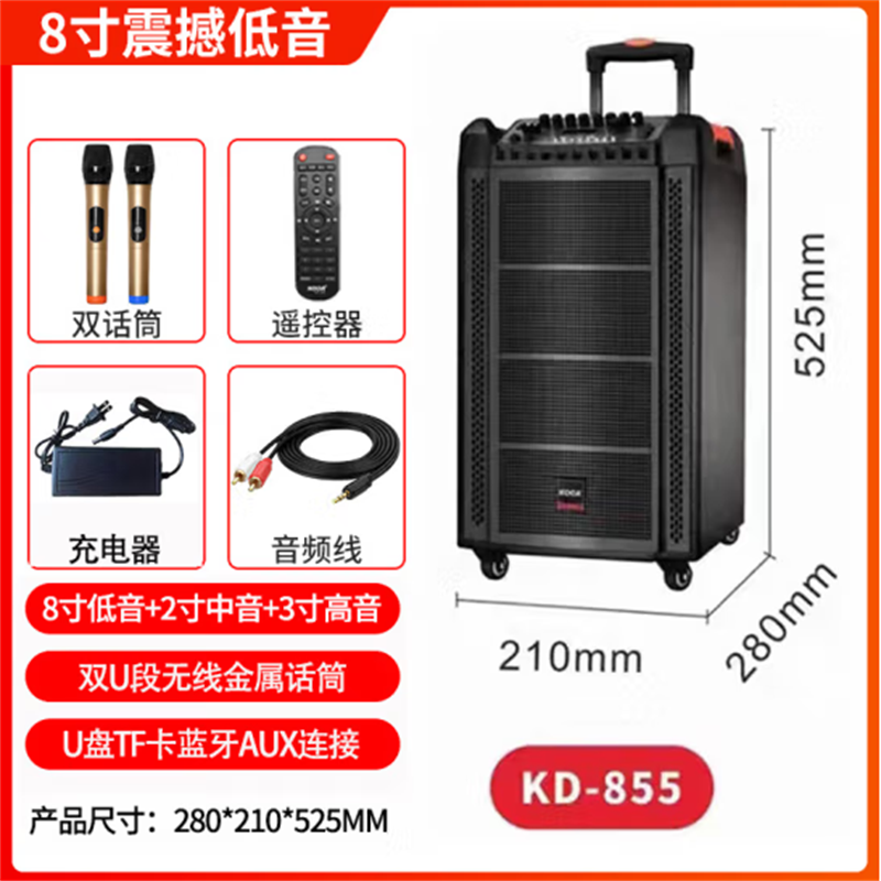 科 达 (KODA)广场舞音响户外移动拉杆音箱无线麦克风唱k歌TWS串连蓝牙音箱 KD-855