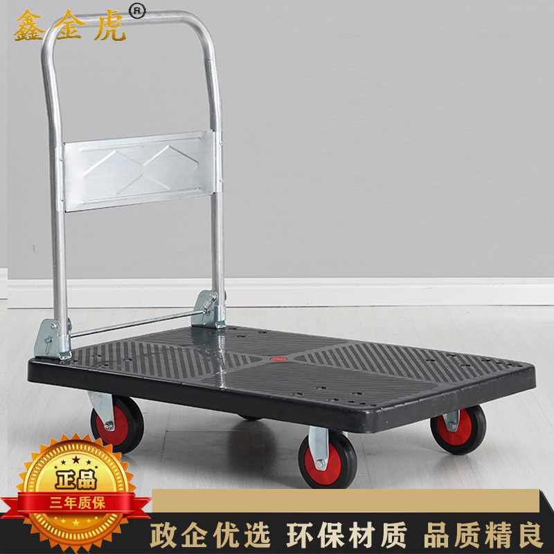 鑫金虎 承重400KG折叠小推车搬运平板车手推车黑色900*600*880mm