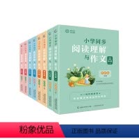 阅读理解与作文 三年级上 [正版]小学同步阅读理解与作文 三四五六年级上下册语文课外阅读理解专项强化训练书 满分作文
