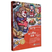 [N]猎人讲的故事/语文教材选篇作家作品深度阅读系列-9787572245909