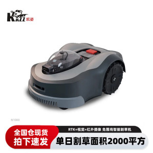 凯姿(KAZZ)N1000 全自动智能割草机器人剪草机草坪修剪机充电式除草机 单位:台