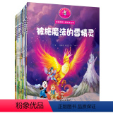 【正版】宝宝图书12册图画书 幼儿童睡前故事书 平装绘本图书0 3 6岁彩图注音版儿童读物书早教启蒙婴儿3633书