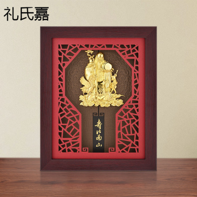 礼氏嘉寿比南山创意长辈生日贺寿礼物送老人家寿辰金箔画礼品摆件礼品寿比南山